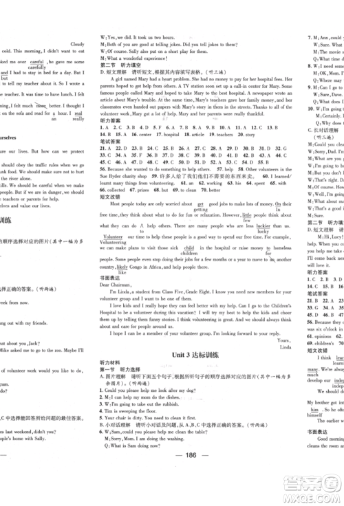阳光出版社2022精英新课堂八年级英语下册人教版遵义专版参考答案