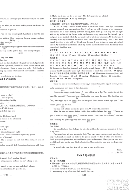 阳光出版社2022精英新课堂八年级英语下册人教版遵义专版参考答案