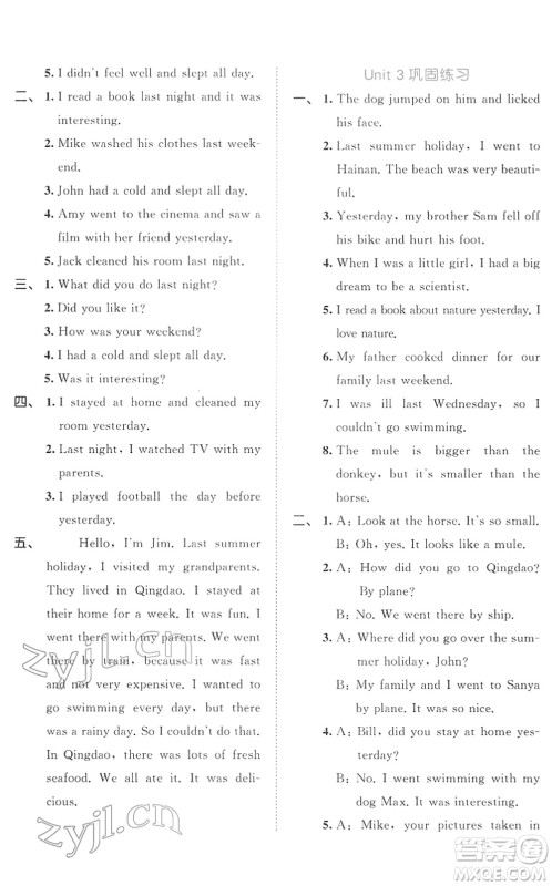 西安出版社2022春季53全优卷六年级英语下册RP人教PEP版答案