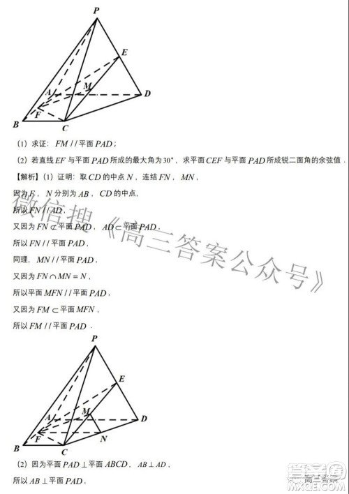 2022年高考考前信息必刷卷第一模拟数学试题及答案