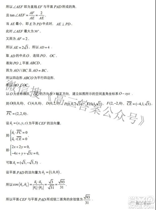 2022年高考考前信息必刷卷第一模拟数学试题及答案