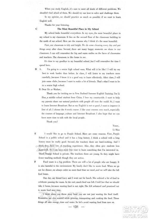 阳光出版社2022精英新课堂九年级英语下册人教版参考答案 阳光出版社2022精英新课堂九年级英语下册人教版参考答案