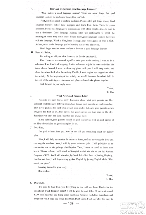 阳光出版社2022精英新课堂九年级英语下册人教版参考答案 阳光出版社2022精英新课堂九年级英语下册人教版参考答案