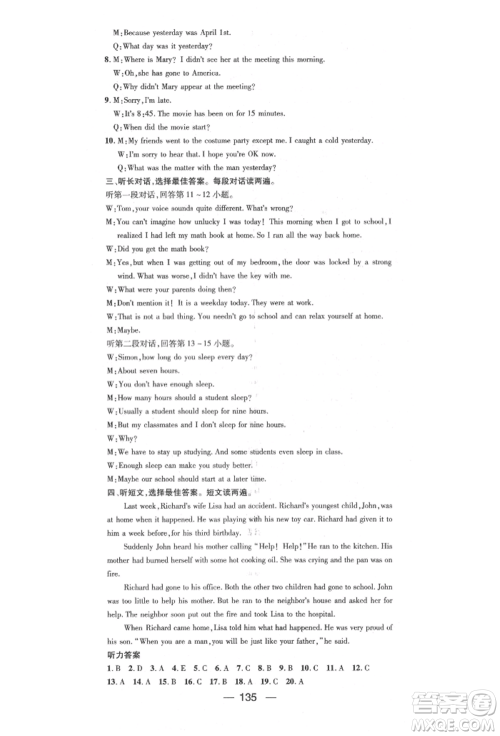 阳光出版社2022精英新课堂九年级英语下册人教版参考答案 阳光出版社2022精英新课堂九年级英语下册人教版参考答案