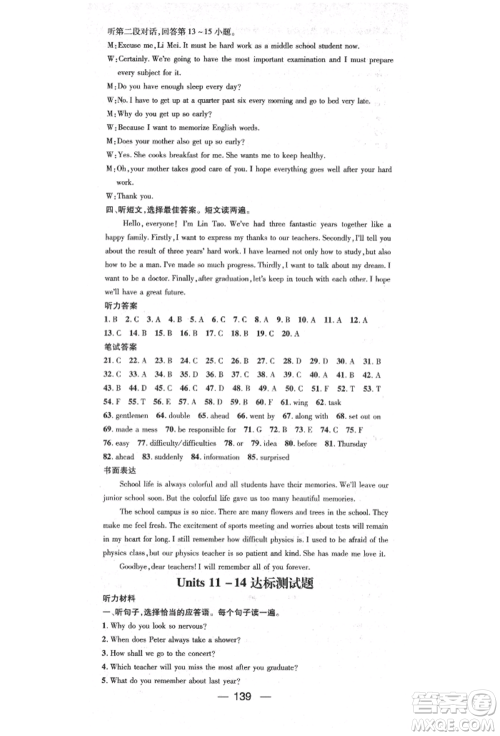 阳光出版社2022精英新课堂九年级英语下册人教版参考答案 阳光出版社2022精英新课堂九年级英语下册人教版参考答案