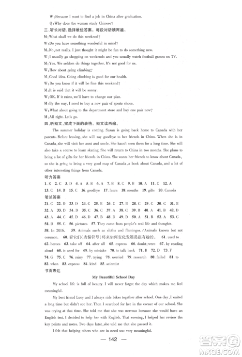 阳光出版社2022精英新课堂九年级英语下册人教版参考答案 阳光出版社2022精英新课堂九年级英语下册人教版参考答案