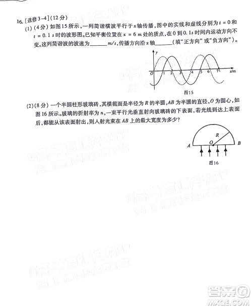2022年2月梅州市高三总复习质检物理试题及答案 2022年2月梅州市高三总复习质检物理试题及答案