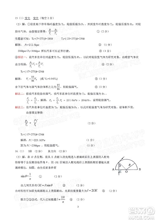 2022年2月梅州市高三总复习质检物理试题及答案 2022年2月梅州市高三总复习质检物理试题及答案