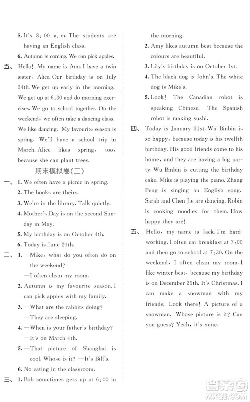 西安出版社2022春季53全优卷五年级英语下册RP人教PEP版答案