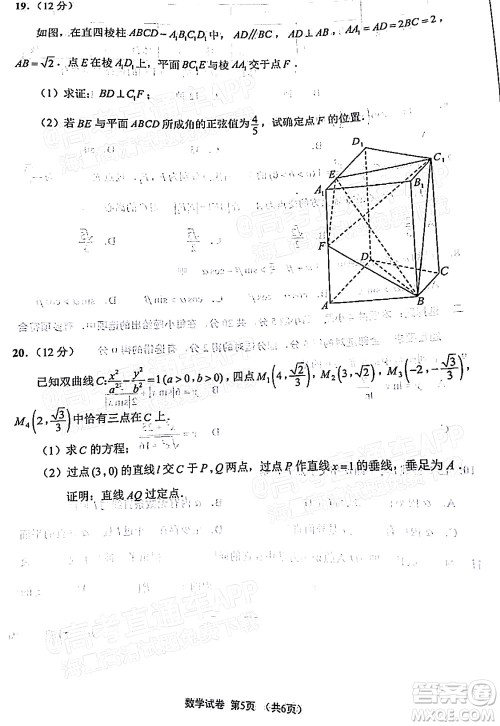南通市2022届高三第一次调研测试数学试题及答案