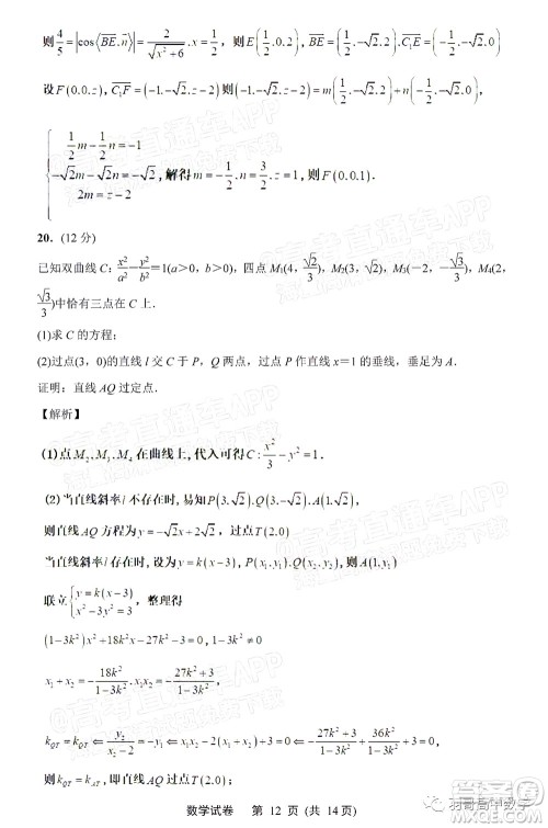 南通市2022届高三第一次调研测试数学试题及答案