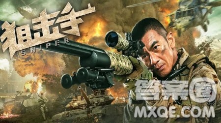 电影狙击手观后感400字 关于电影狙击手的观后感400字 电影狙击手观后感400字 关于电影狙击手的观后感400字