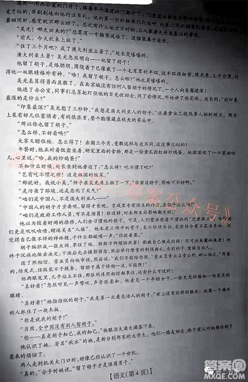 智慧上进2021-2022学年高三一轮复习验收考试语文试题及答案