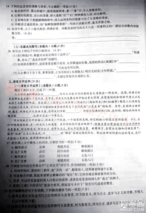 智慧上进2021-2022学年高三一轮复习验收考试语文试题及答案