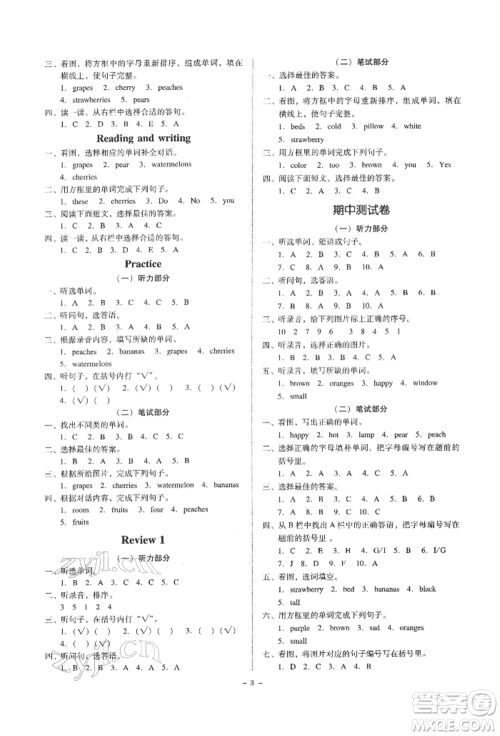 广东人民出版社2022同步精练三年级英语下册粤人版参考答案