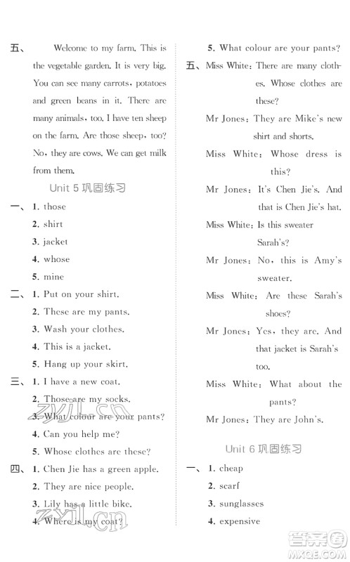 西安出版社2022春季53全优卷四年级英语下册RP人教PEP版答案