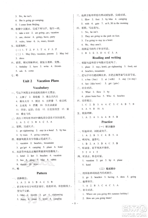 广东人民出版社2022同步精练五年级英语下册粤人版参考答案 广东人民出版社2022同步精练五年级英语下册粤人版参考答案