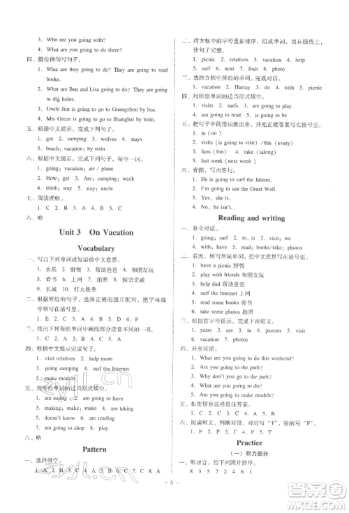 广东人民出版社2022同步精练五年级英语下册粤人版参考答案 广东人民出版社2022同步精练五年级英语下册粤人版参考答案