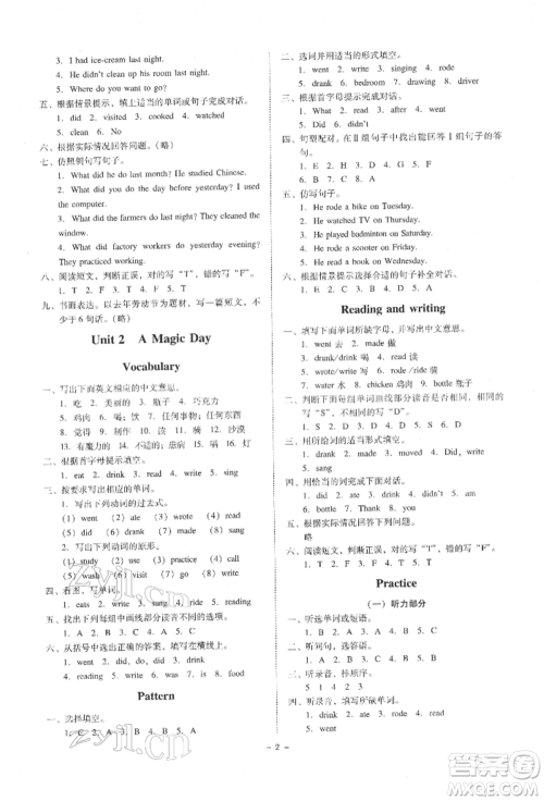 广东人民出版社2022同步精练六年级英语下册粤人版参考答案 广东人民出版社2022同步精练六年级英语下册粤人版参考答案