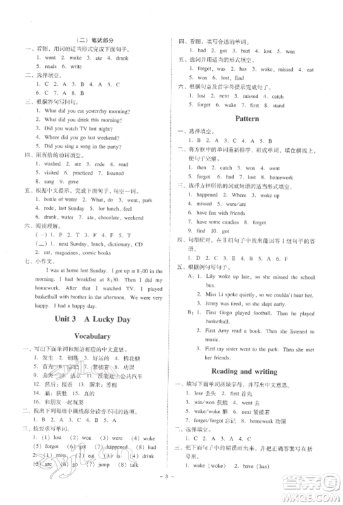 广东人民出版社2022同步精练六年级英语下册粤人版参考答案 广东人民出版社2022同步精练六年级英语下册粤人版参考答案