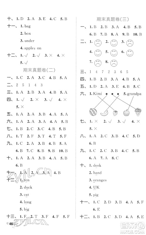 西安出版社2022春季53全优卷三年级英语下册RP人教PEP版答案