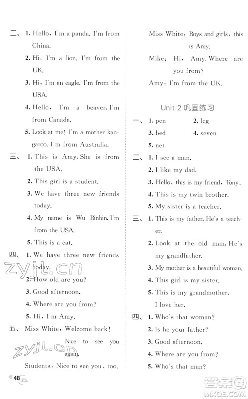 西安出版社2022春季53全优卷三年级英语下册RP人教PEP版答案
