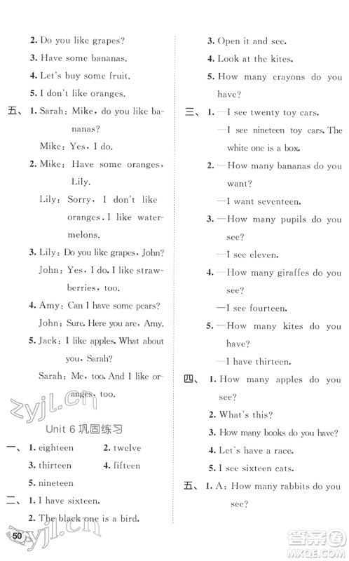 西安出版社2022春季53全优卷三年级英语下册RP人教PEP版答案