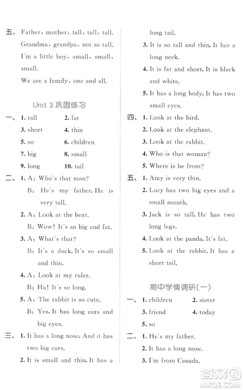 西安出版社2022春季53全优卷三年级英语下册RP人教PEP版答案