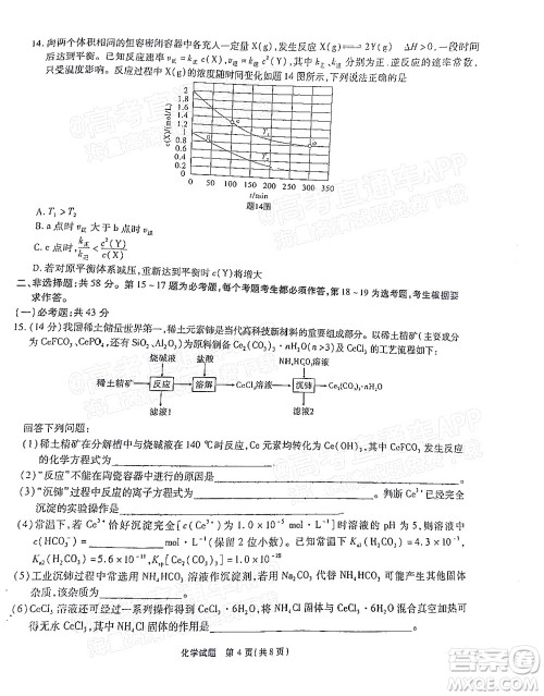 重庆市高2022届高三第六次质量检测化学试题及答案