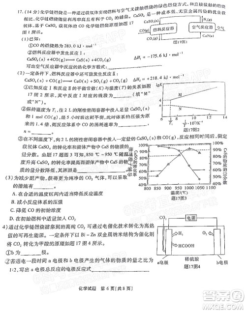 重庆市高2022届高三第六次质量检测化学试题及答案