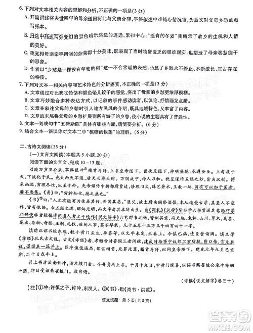 重庆市高2022届高三第六次质量检测语文试题及答案 重庆市高2022届高三第六次质量检测语文试题及答案