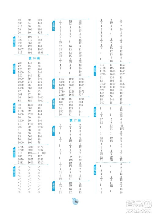 江苏人民出版社2022小学数学计算高手三年级下册BSD北师大版答案