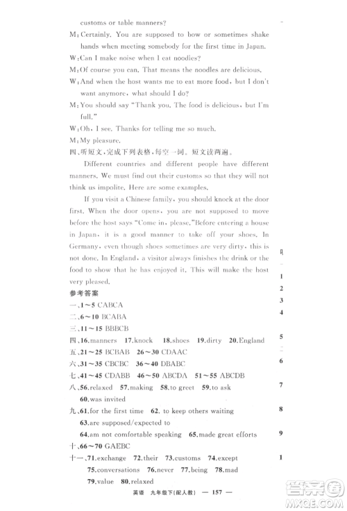 新疆青少年出版社2022四清导航九年级英语下册人教版参考答案