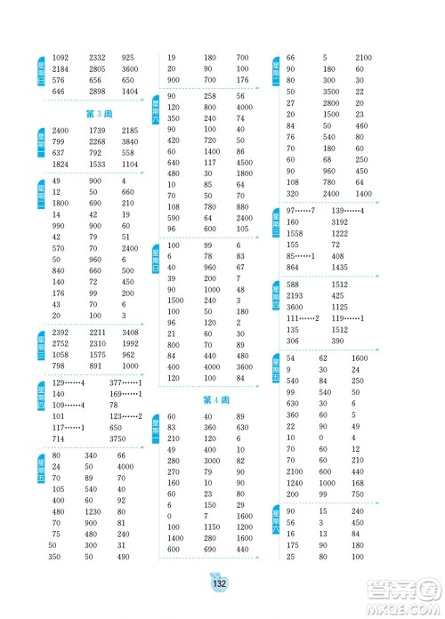 江苏人民出版社2022小学数学计算高手三年级下册JSJY苏教版答案