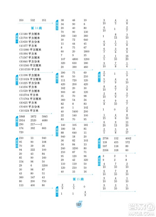 江苏人民出版社2022小学数学计算高手三年级下册JSJY苏教版答案