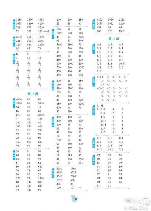 江苏人民出版社2022小学数学计算高手三年级下册JSJY苏教版答案 江苏人民出版社2022小学数学计算高手三年级下册JSJY苏教版答案