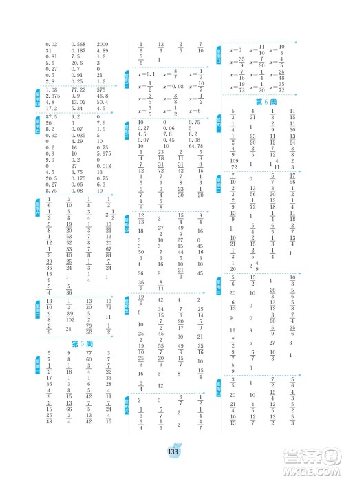 江苏人民出版社2022小学数学计算高手五年级下册BSD北师大版答案 江苏人民出版社2022小学数学计算高手五年级下册BSD北师大版答案