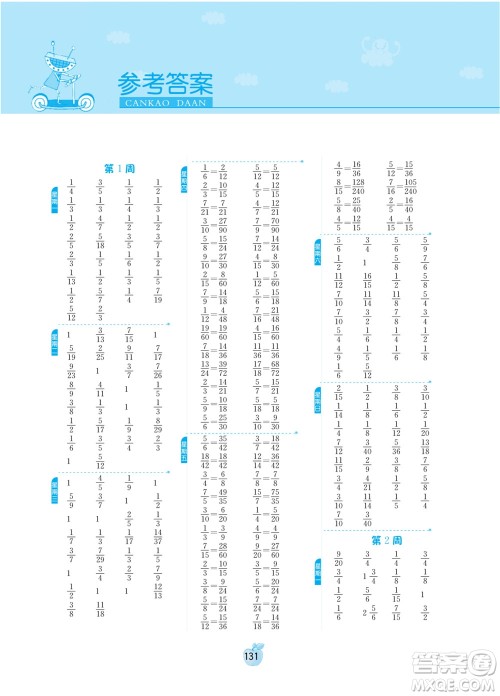 江苏人民出版社2022小学数学计算高手五年级下册BSD北师大版答案 江苏人民出版社2022小学数学计算高手五年级下册BSD北师大版答案
