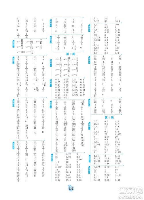 江苏人民出版社2022小学数学计算高手五年级下册BSD北师大版答案 江苏人民出版社2022小学数学计算高手五年级下册BSD北师大版答案