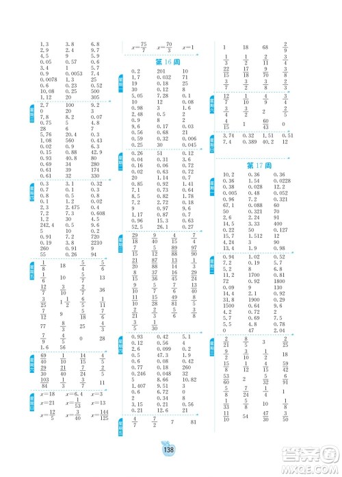江苏人民出版社2022小学数学计算高手五年级下册BSD北师大版答案 江苏人民出版社2022小学数学计算高手五年级下册BSD北师大版答案