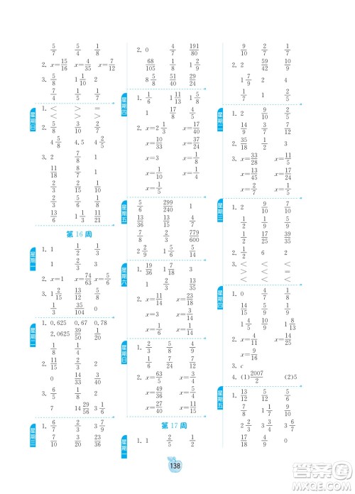 江苏人民出版社2022小学数学计算高手五年级下册RMJY人教版答案