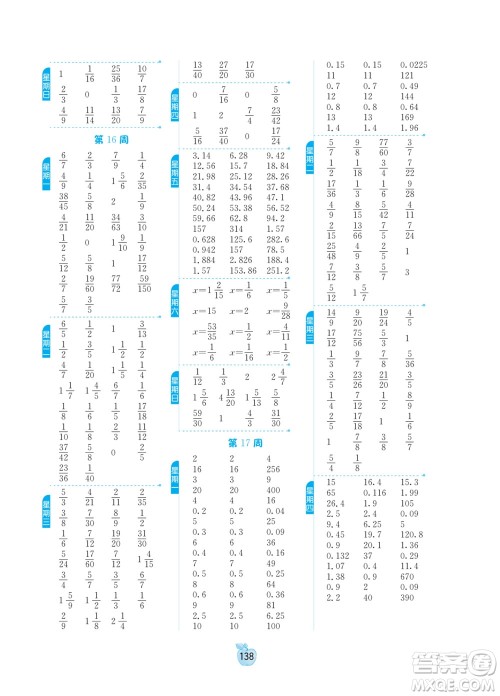 江苏人民出版社2022小学数学计算高手五年级下册JSJY苏教版答案