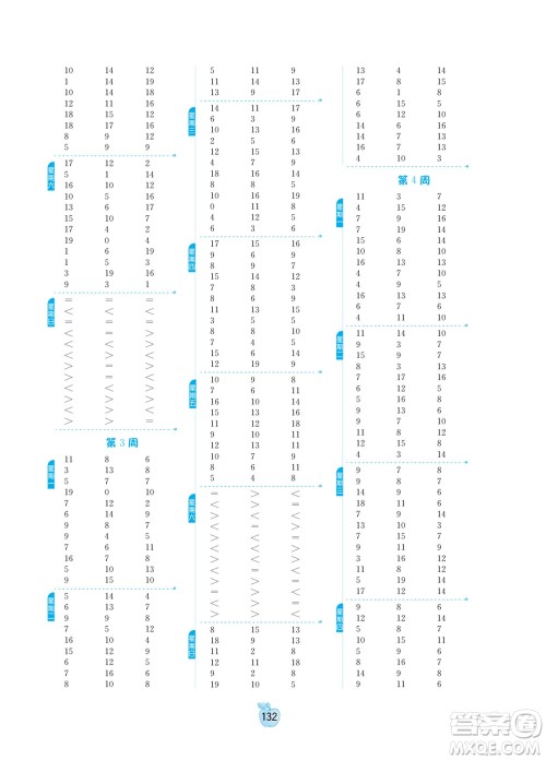 江苏人民出版社2022小学数学计算高手一年级下册BSD北师大版答案