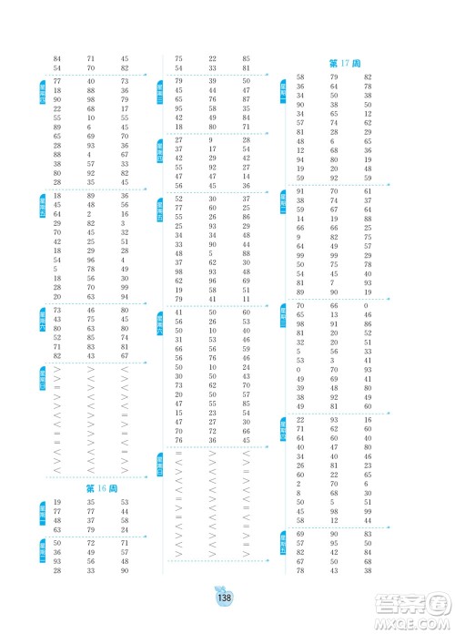 江苏人民出版社2022小学数学计算高手一年级下册BSD北师大版答案