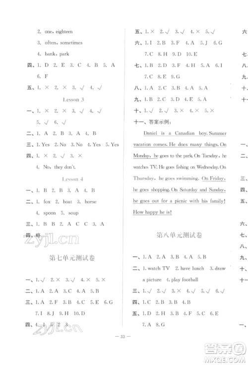 北京师范大学出版社2022课堂精练三年级起点五年级英语下册北师大版福建专版参考答案