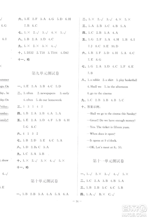 北京师范大学出版社2022课堂精练三年级起点五年级英语下册北师大版福建专版参考答案