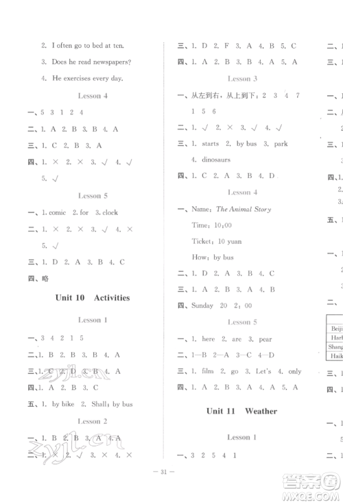 北京师范大学出版社2022课堂精练三年级起点五年级英语下册北师大版福建专版参考答案