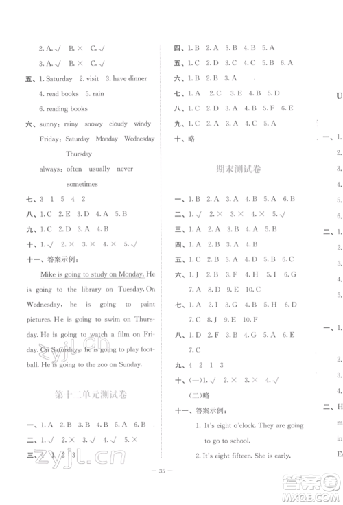 北京师范大学出版社2022课堂精练三年级起点五年级英语下册北师大版福建专版参考答案