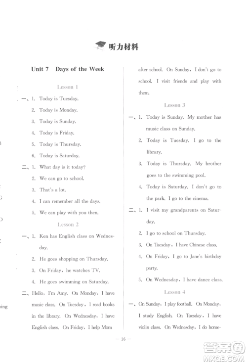 北京师范大学出版社2022课堂精练三年级起点五年级英语下册北师大版福建专版参考答案