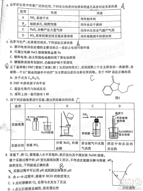 2022年2月梅州市高三总复习质检化学试题及答案